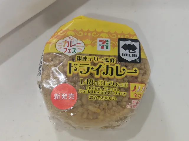 銀座デリー監修 ドライカレーおむすび（セブンイレブン）